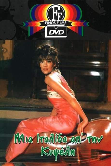 An Italian girl from Kypseli